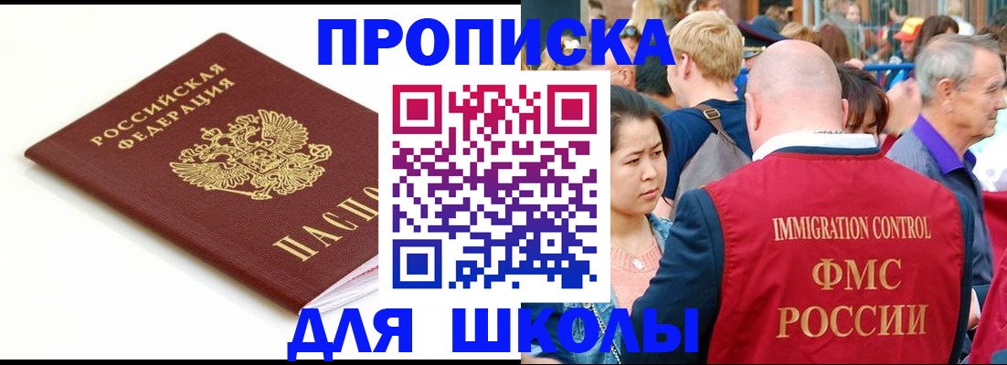 временная регистрация для всех в Снежинске