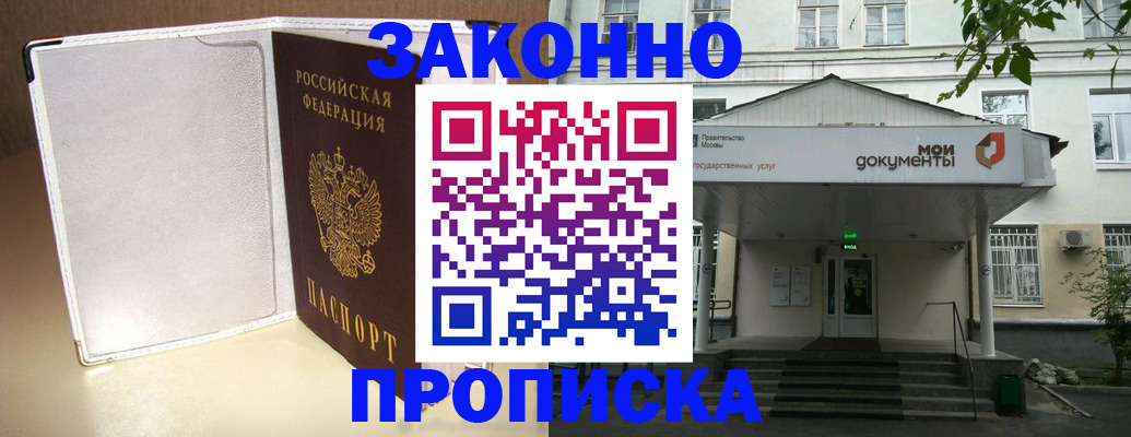 пропишу в квартире в Снежинске