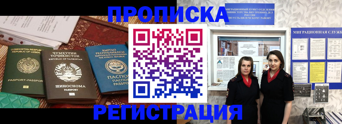 временная регистрация гарантия в Снежинске