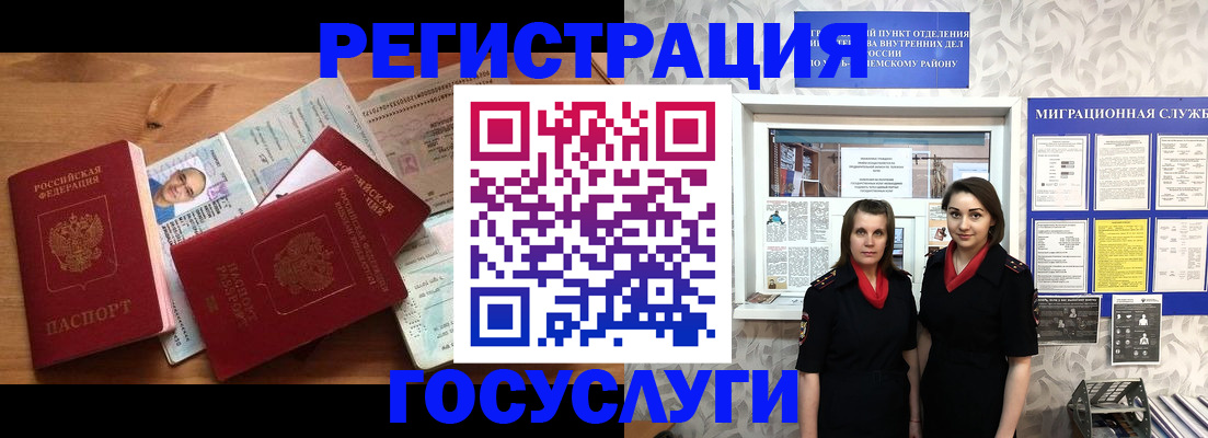 временная регистрация адрес в Снежинске